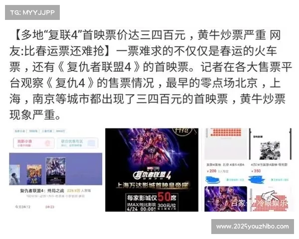 黄牛票泛滥，欧足联推面部识别验票